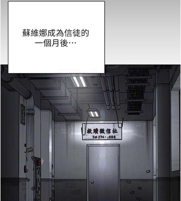 第41话-被调教后庭的信徒 - 第116.jpg页