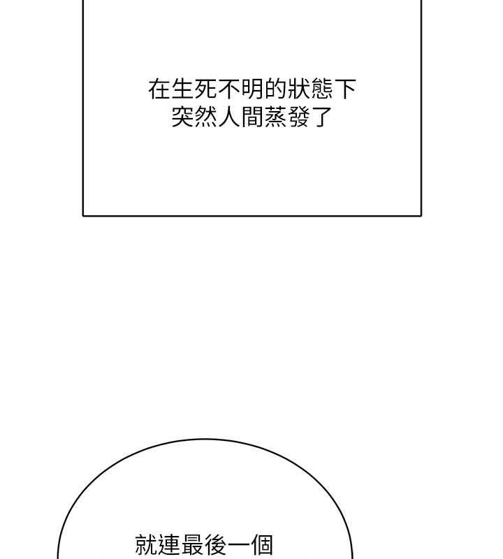 第41话-被调教后庭的信徒 - 第122.jpg页