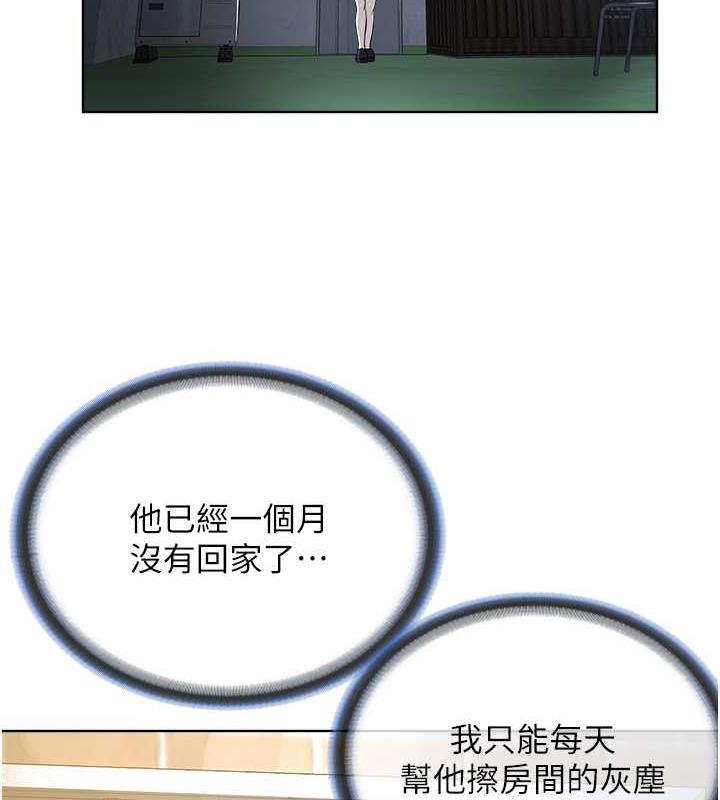 第41话-被调教后庭的信徒 - 第134.jpg页