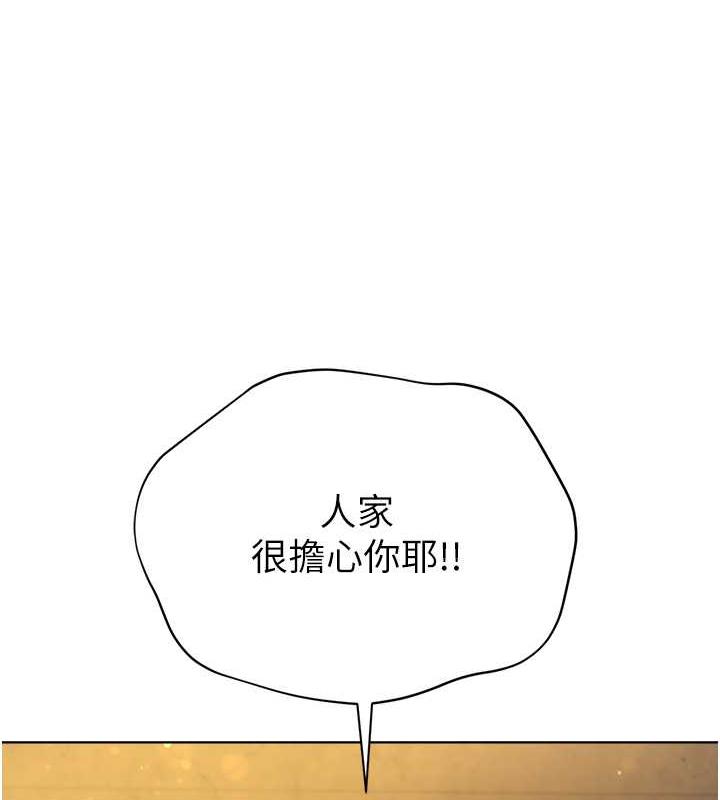 第41话-被调教后庭的信徒 - 第151.jpg页