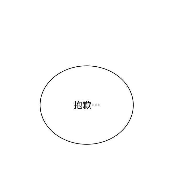 第41话-被调教后庭的信徒 - 第154.jpg页