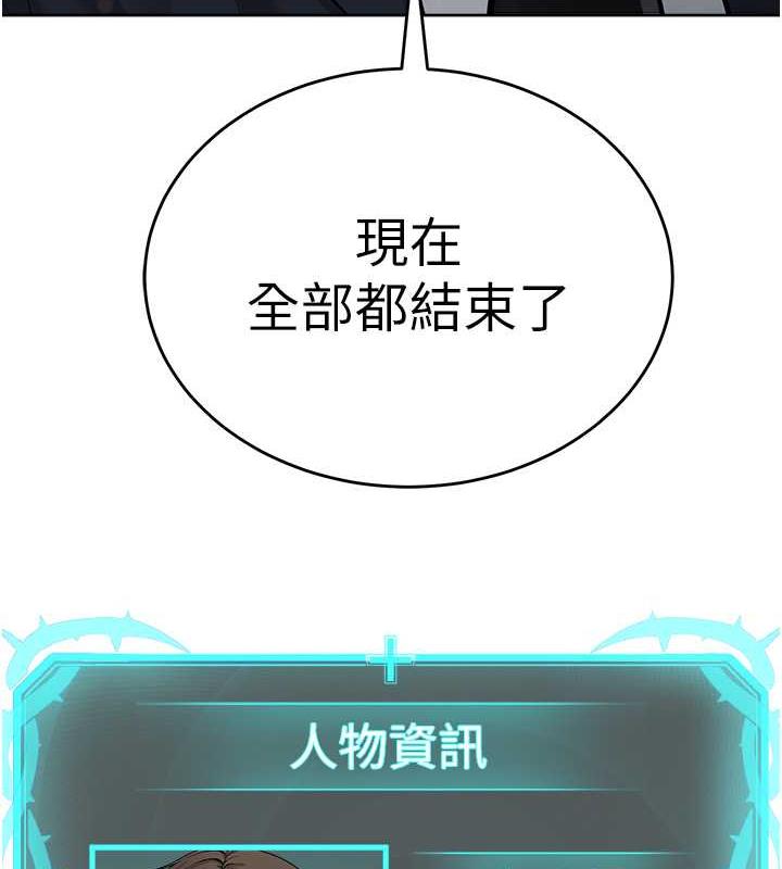 第41话-被调教后庭的信徒 - 第157.jpg页