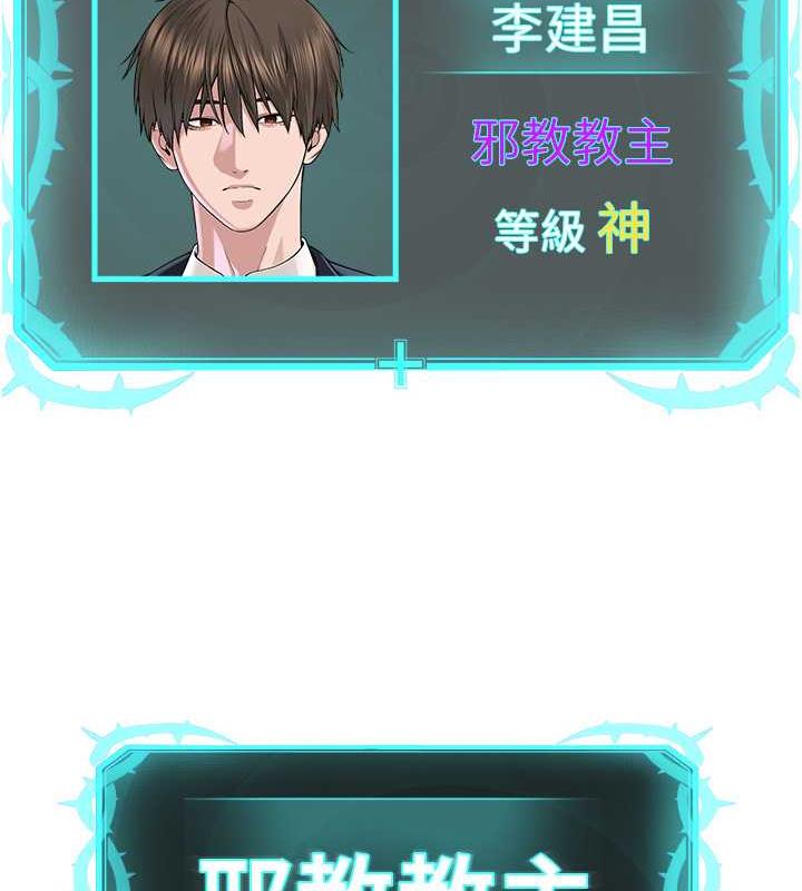 第41话-被调教后庭的信徒 - 第158.jpg页