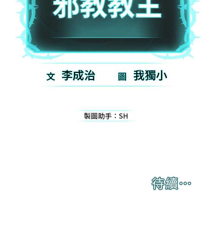 第41话-被调教后庭的信徒 - 第159.jpg页