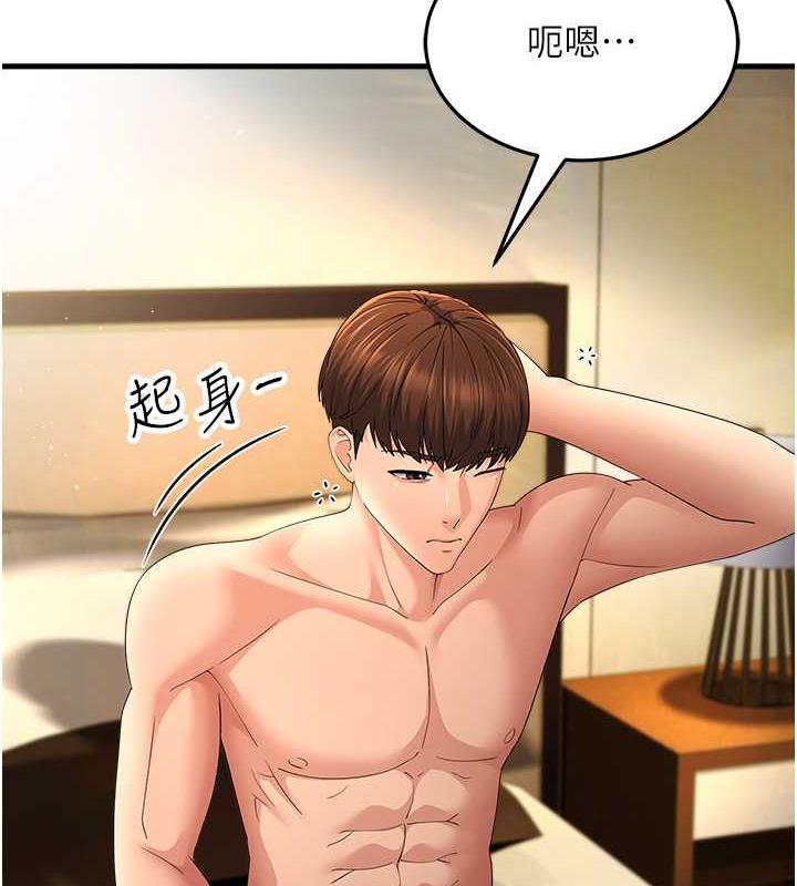 第42话-贱女人，竟敢偷吃我男人! - 第9.jpg页