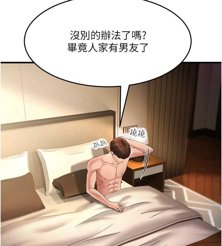 第42话-贱女人，竟敢偷吃我男人! - 第15.jpg页