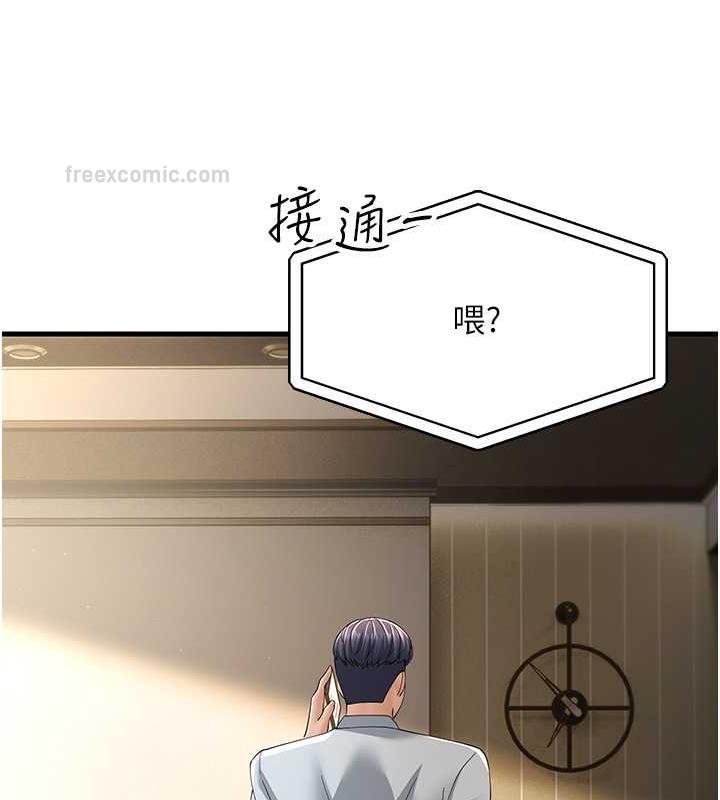 第42话-贱女人，竟敢偷吃我男人! - 第40.jpg页