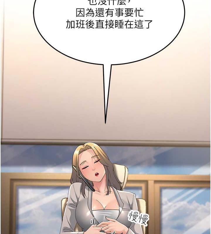 第42话-贱女人，竟敢偷吃我男人! - 第47.jpg页