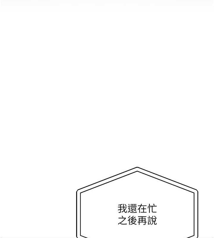 第42话-贱女人，竟敢偷吃我男人! - 第49.jpg页