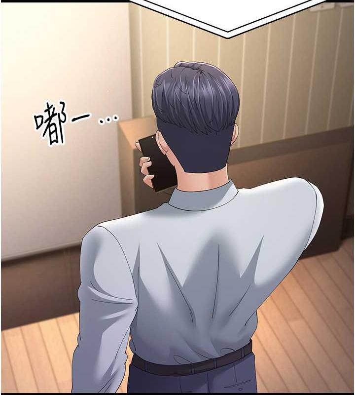 第42话-贱女人，竟敢偷吃我男人! - 第50.jpg页