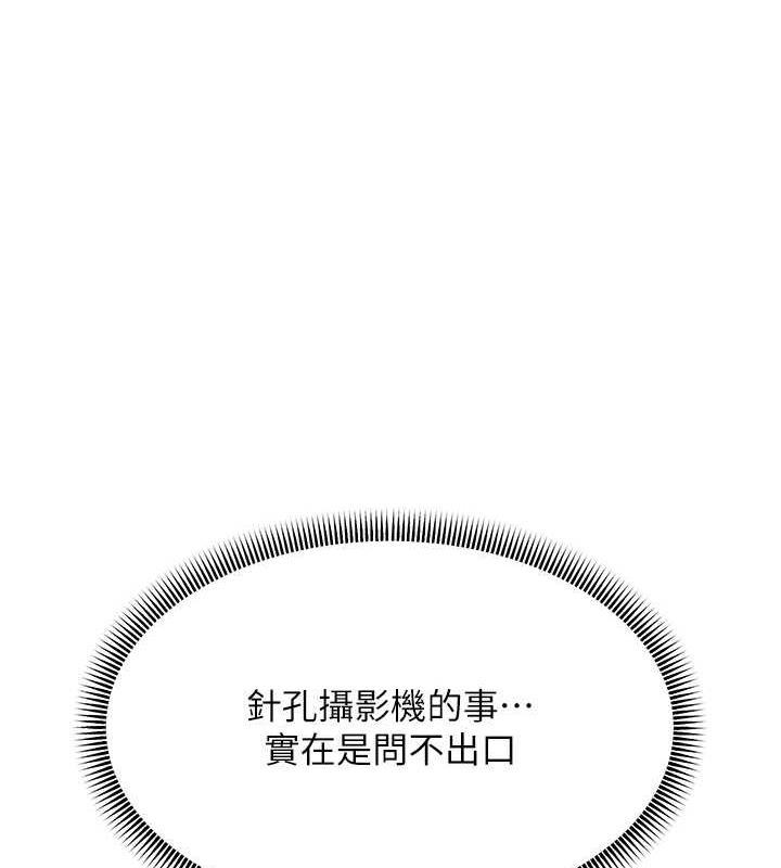 第42话-贱女人，竟敢偷吃我男人! - 第53.jpg页