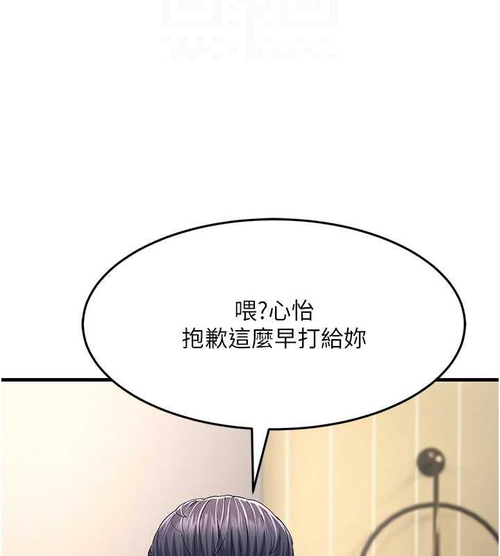 第42话-贱女人，竟敢偷吃我男人! - 第58.jpg页