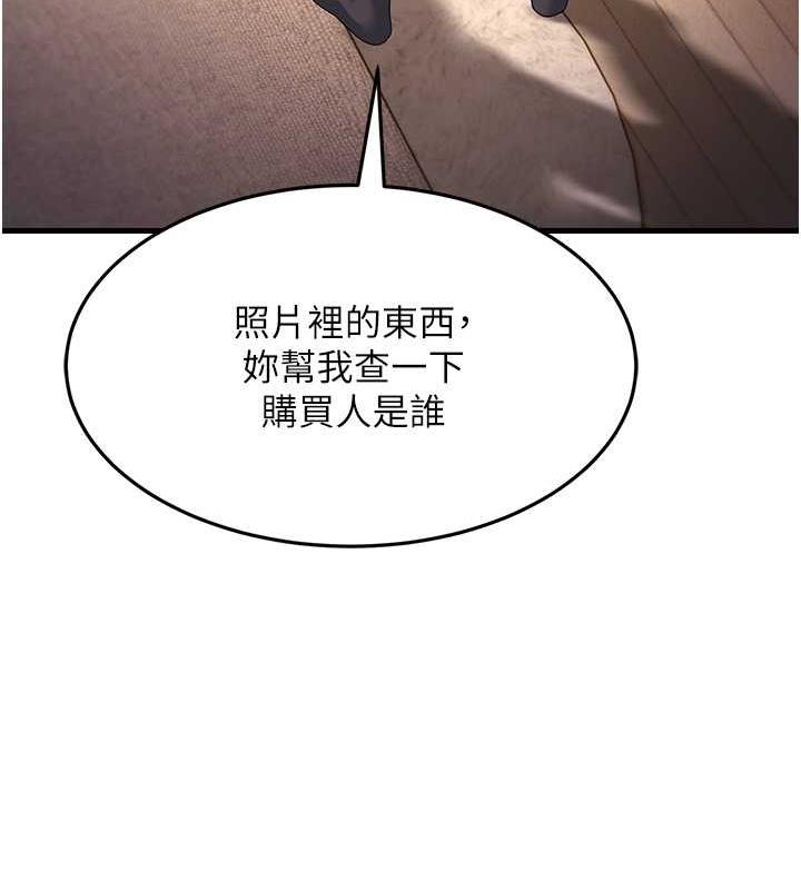 第42话-贱女人，竟敢偷吃我男人! - 第62.jpg页