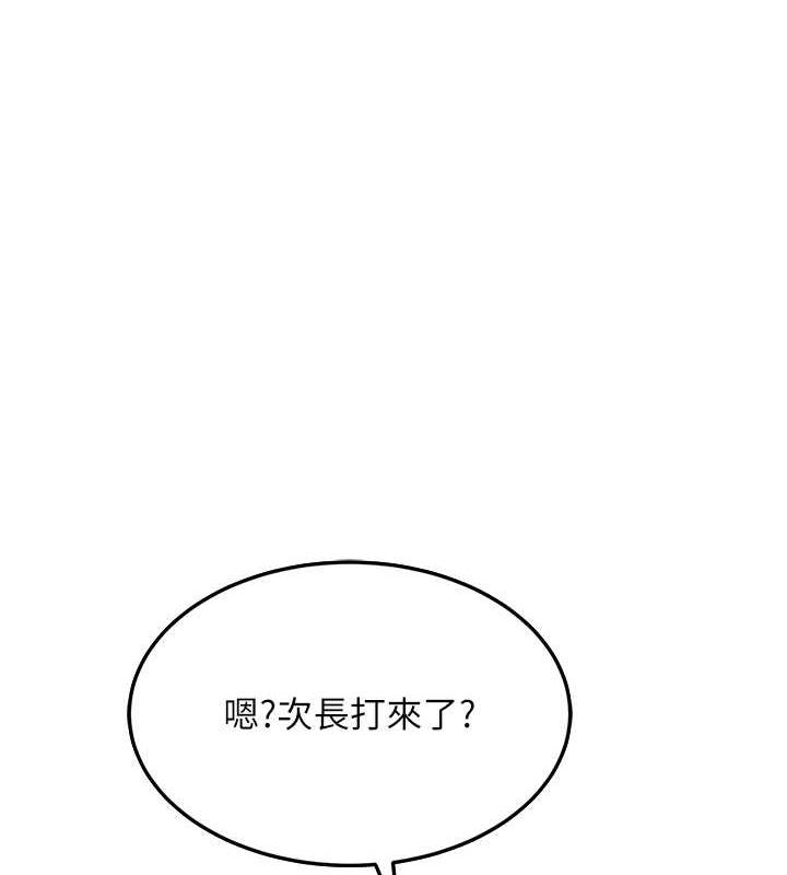 第42话-贱女人，竟敢偷吃我男人! - 第86.jpg页