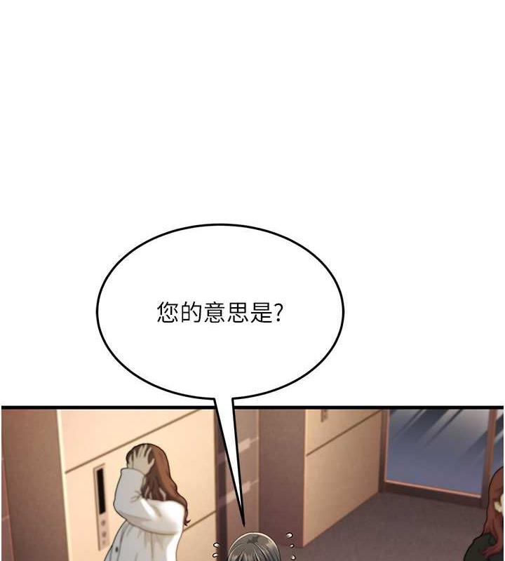 第42话-贱女人，竟敢偷吃我男人! - 第93.jpg页