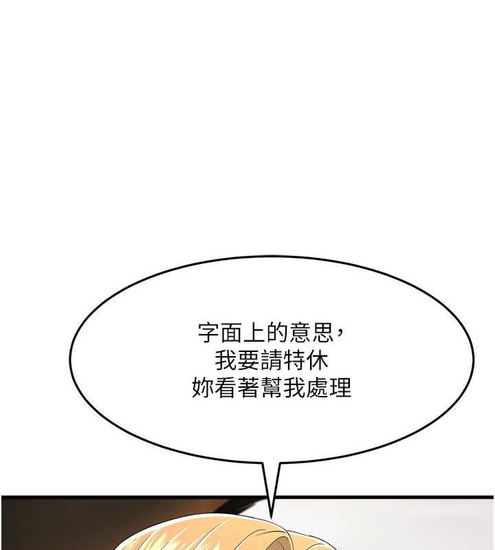 第42话-贱女人，竟敢偷吃我男人! - 第95.jpg页