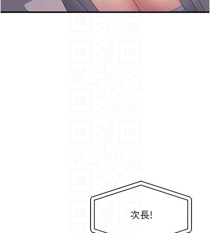 第42话-贱女人，竟敢偷吃我男人! - 第97.jpg页