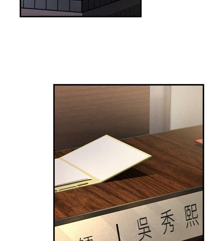 第42话-贱女人，竟敢偷吃我男人! - 第109.jpg页