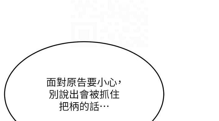 第42话-贱女人，竟敢偷吃我男人! - 第114.jpg页