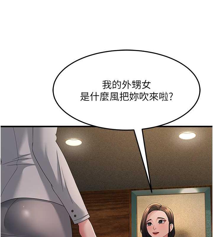 第42话-贱女人，竟敢偷吃我男人! - 第133.jpg页