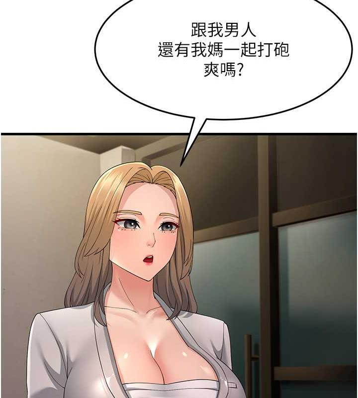第42话-贱女人，竟敢偷吃我男人! - 第136.jpg页
