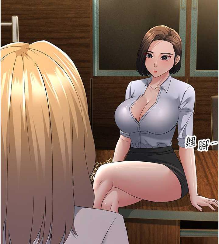 第42话-贱女人，竟敢偷吃我男人! - 第140.jpg页