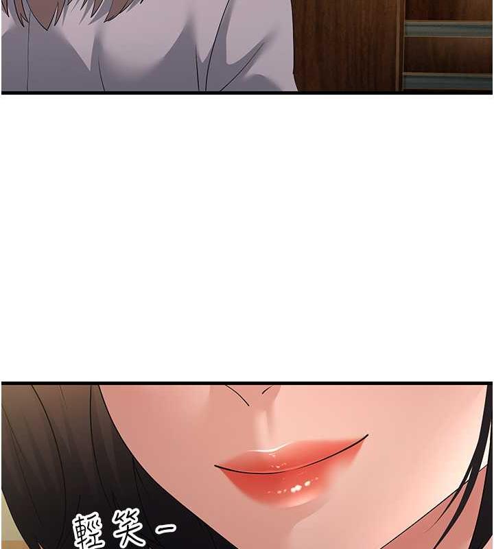 第42话-贱女人，竟敢偷吃我男人! - 第141.jpg页