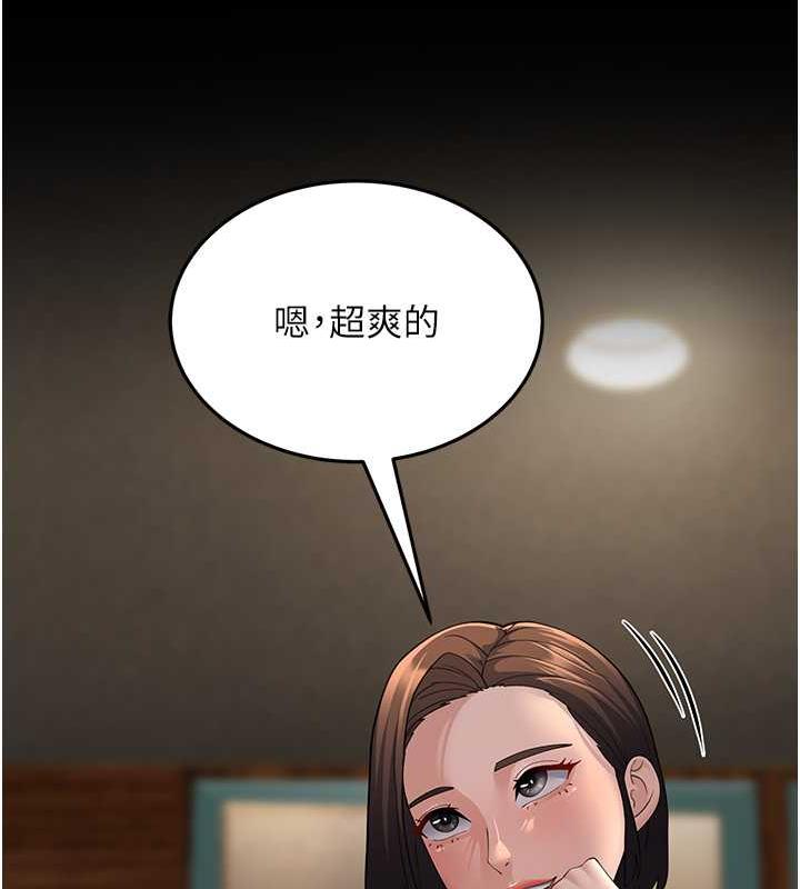 第42话-贱女人，竟敢偷吃我男人! - 第143.jpg页