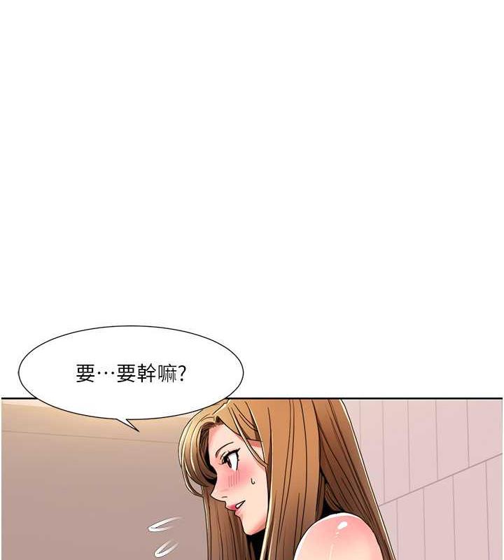 第32话-姐妹丼太爽了 - 第1.jpg页