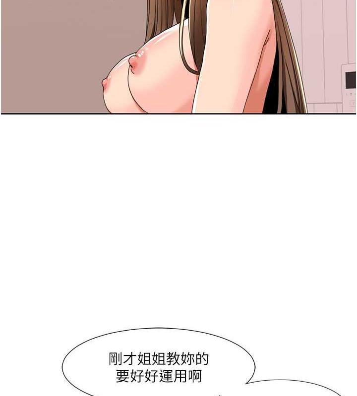 第32话-姐妹丼太爽了 - 第2.jpg页