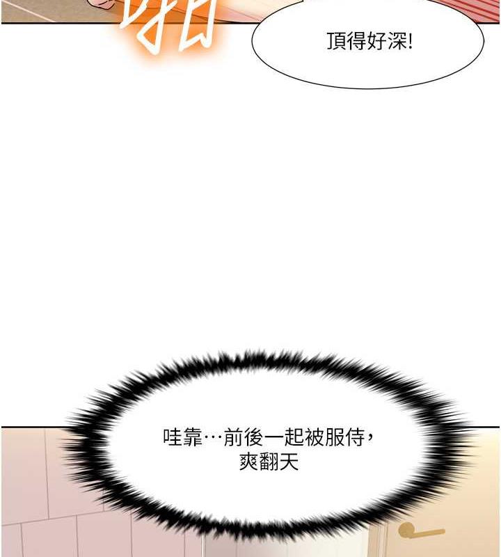 第32话-姐妹丼太爽了 - 第10.jpg页