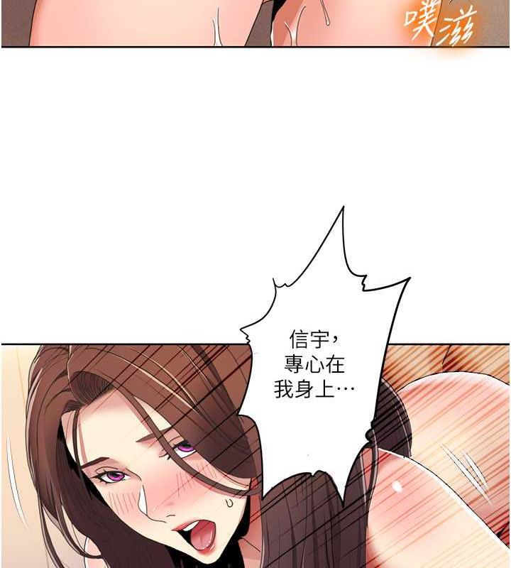 第32话-姐妹丼太爽了 - 第34.jpg页