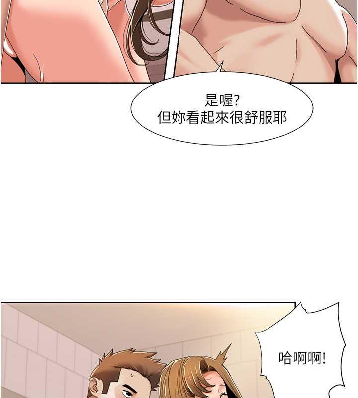 第32话-姐妹丼太爽了 - 第59.jpg页