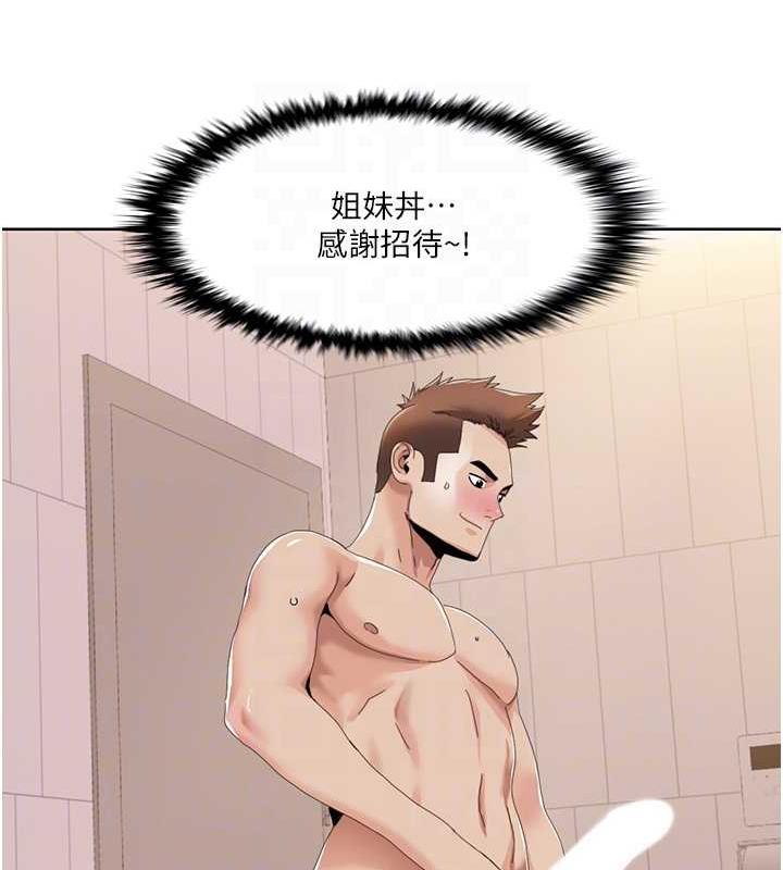 第32话-姐妹丼太爽了 - 第71.jpg页
