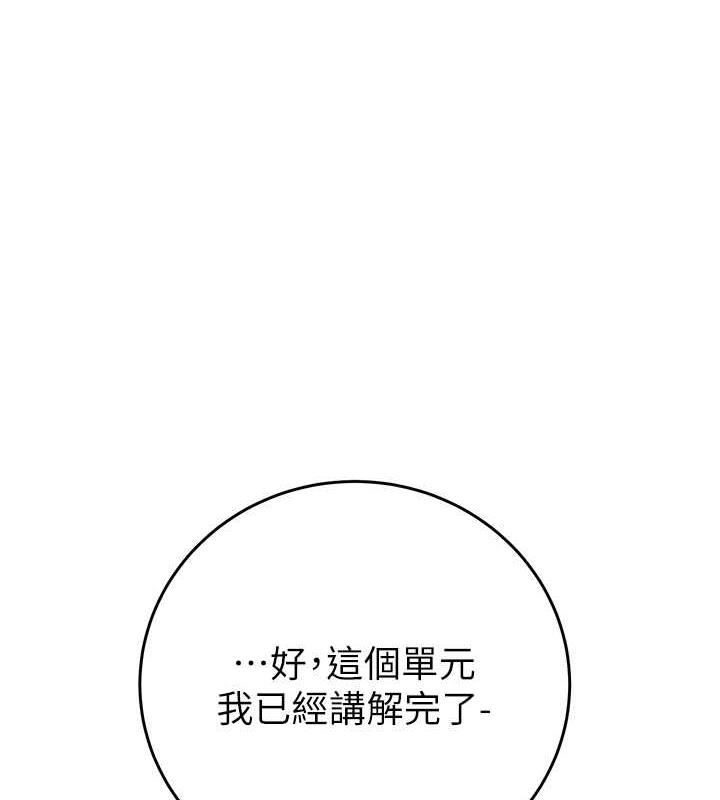 第14话-答错就得接受惩罚 - 第1.jpg页