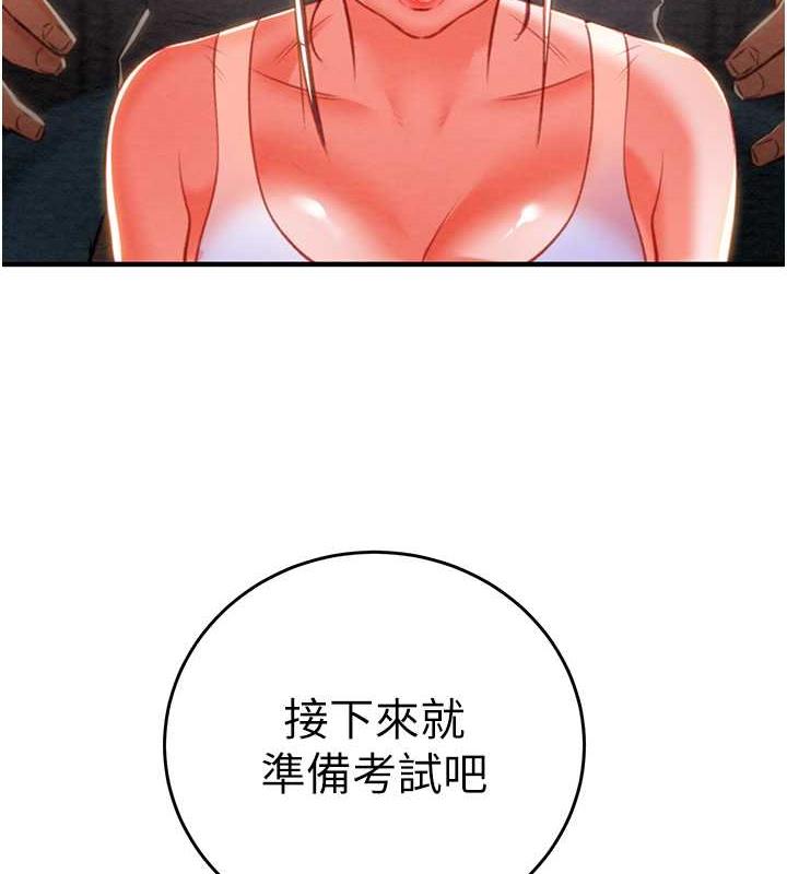 第14话-答错就得接受惩罚 - 第3.jpg页