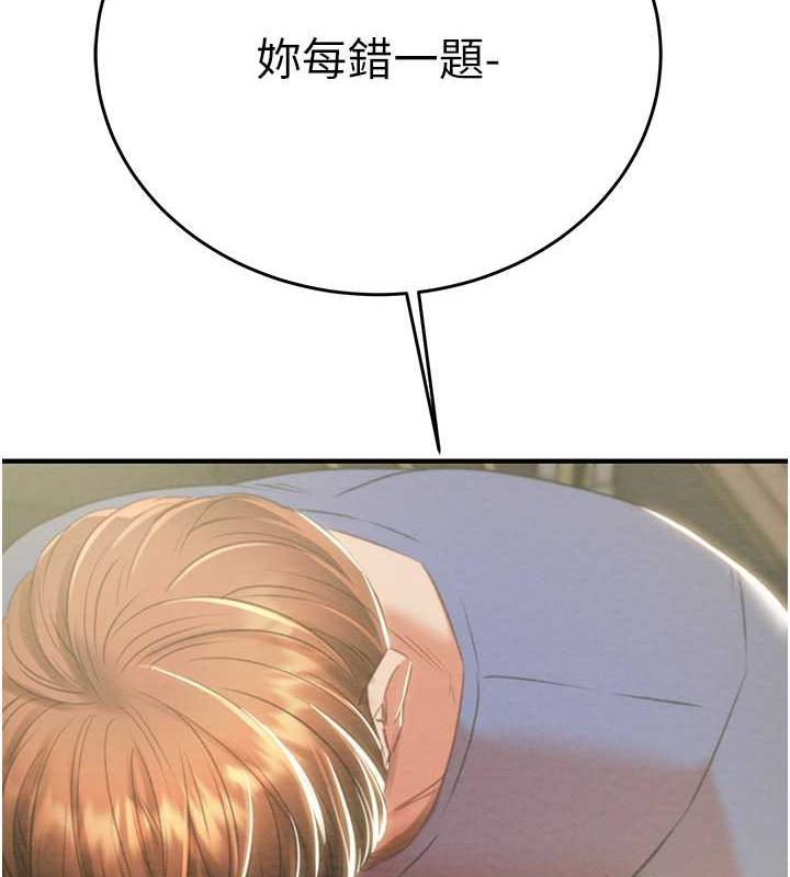 第14话-答错就得接受惩罚 - 第7.jpg页
