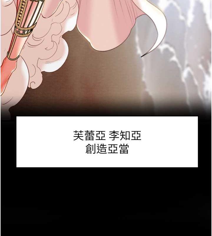 第14话-答错就得接受惩罚 - 第14.jpg页