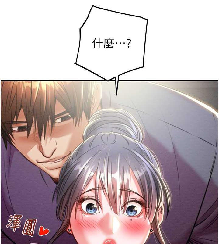 第14话-答错就得接受惩罚 - 第16.jpg页