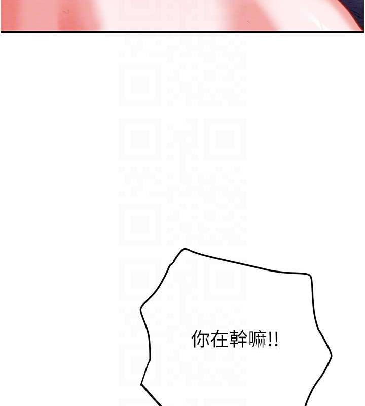 第14话-答错就得接受惩罚 - 第18.jpg页