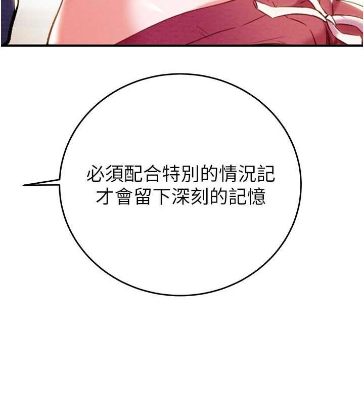 第14话-答错就得接受惩罚 - 第23.jpg页
