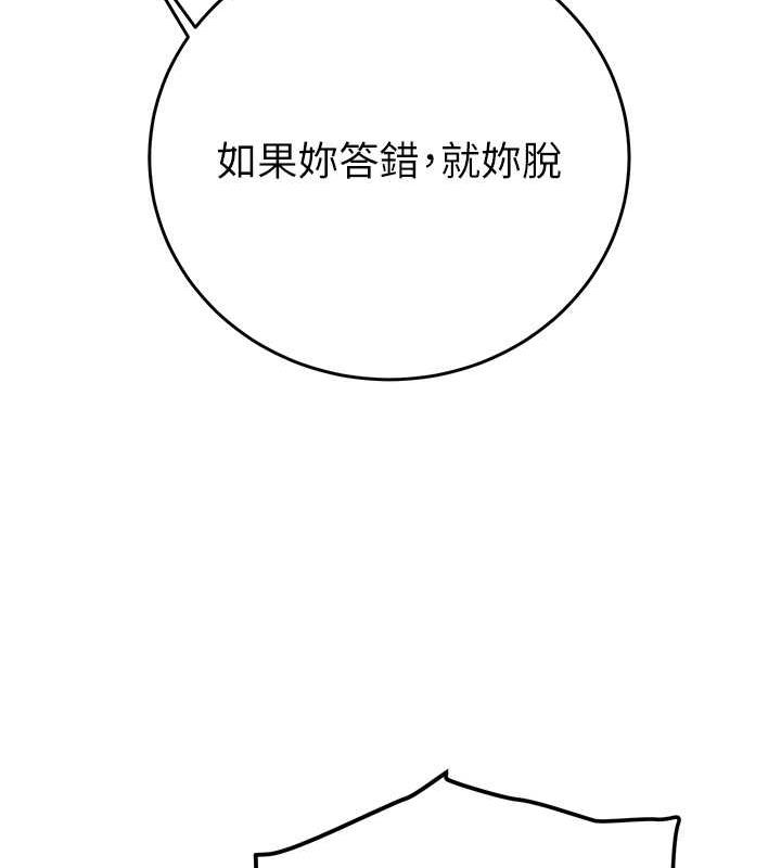 第14话-答错就得接受惩罚 - 第27.jpg页