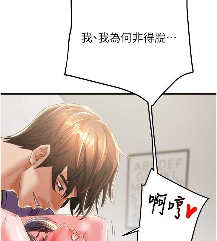 第14话-答错就得接受惩罚 - 第28.jpg页