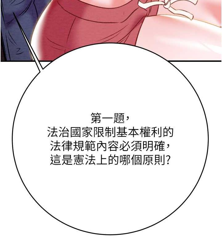 第14话-答错就得接受惩罚 - 第30.jpg页