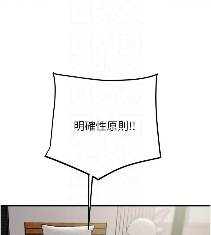第14话-答错就得接受惩罚 - 第32.jpg页