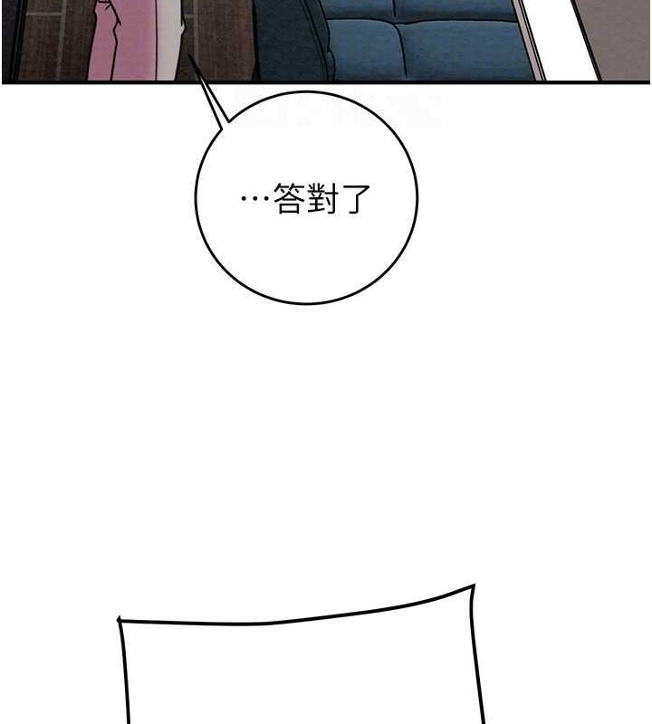 第14话-答错就得接受惩罚 - 第34.jpg页