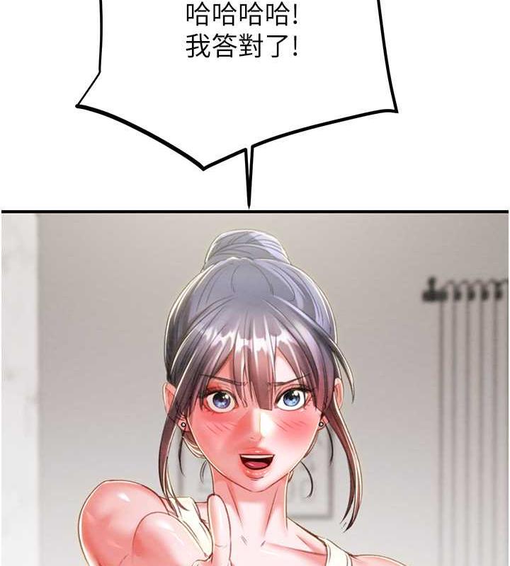 第14话-答错就得接受惩罚 - 第35.jpg页