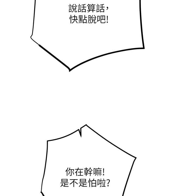 第14话-答错就得接受惩罚 - 第37.jpg页