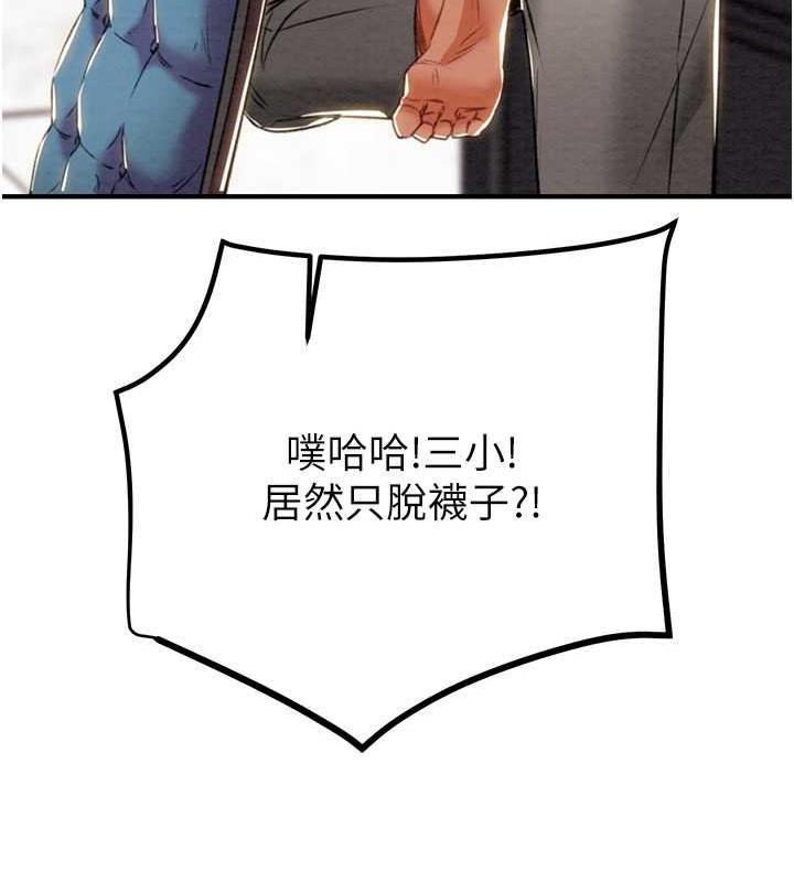 第14话-答错就得接受惩罚 - 第42.jpg页