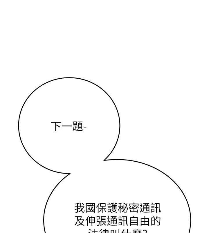 第14话-答错就得接受惩罚 - 第43.jpg页